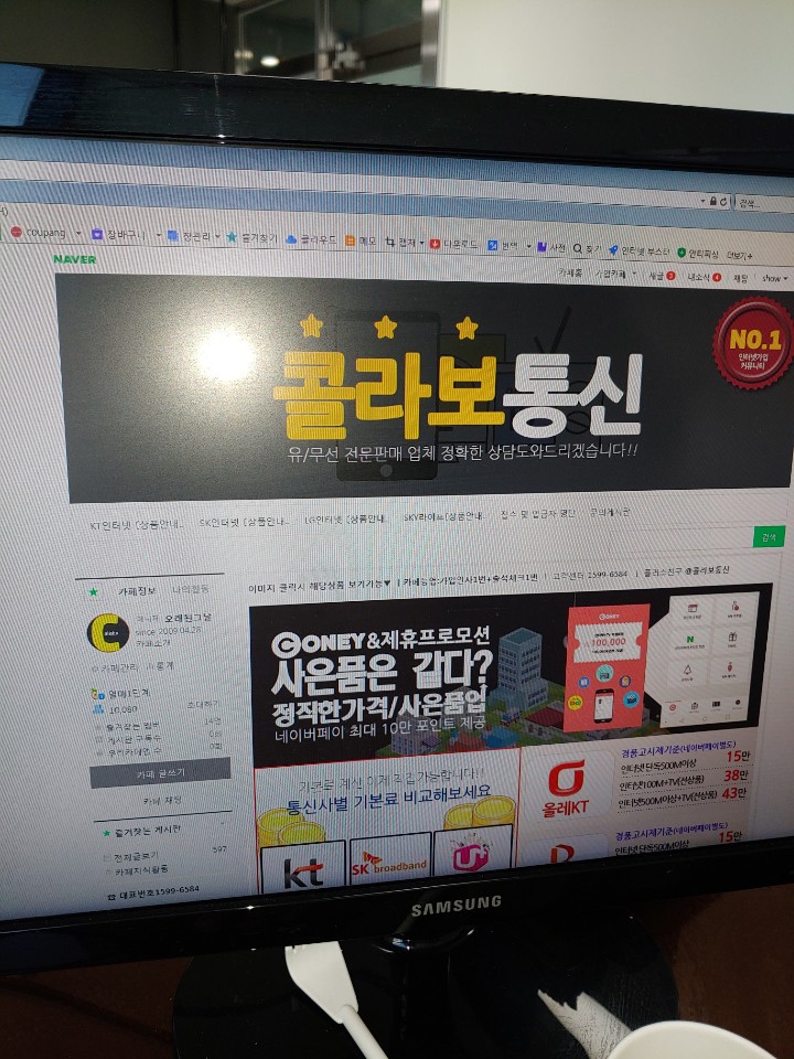  콜라보통신 이용후기^^(인터넷+TV)