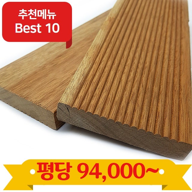 천연방부목 데크 시공 가격 최저가격 노하우??? 부켈라(시우리) : 네이버 블로그 천연방부목 데크 시공 가격 최저가격 노하우??? 부켈라(시우리) : 네이버 블로그