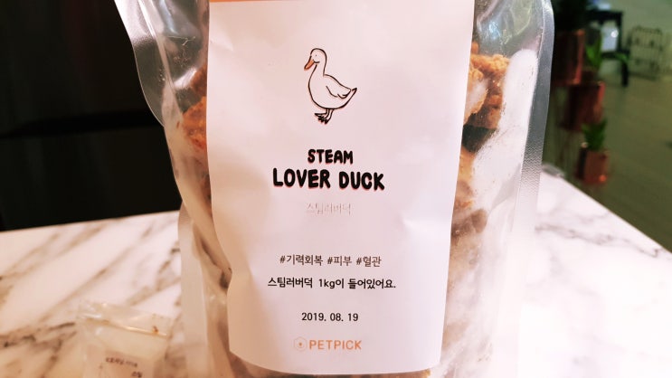  강아지피부와 강아지 기력회복 보양식 스팀러버덕 급여 후기