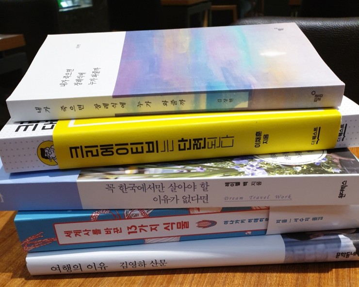  혼자놀기))서점가기+혼코노+혼술