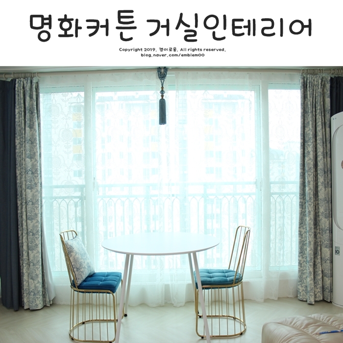 명화 레이스 커튼 제작한 거실인테리어 홈스타일링 명화 레이스 커튼 제작한 거실인테리어 홈스타일링