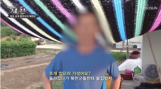 "함박도에 조개잡으러 갔다가 북한군에 납치"…인근 지역 주민의 증언 "함박도에 조개잡으러 갔다가 북한군에 납치"…인근 지역 주민의 증언