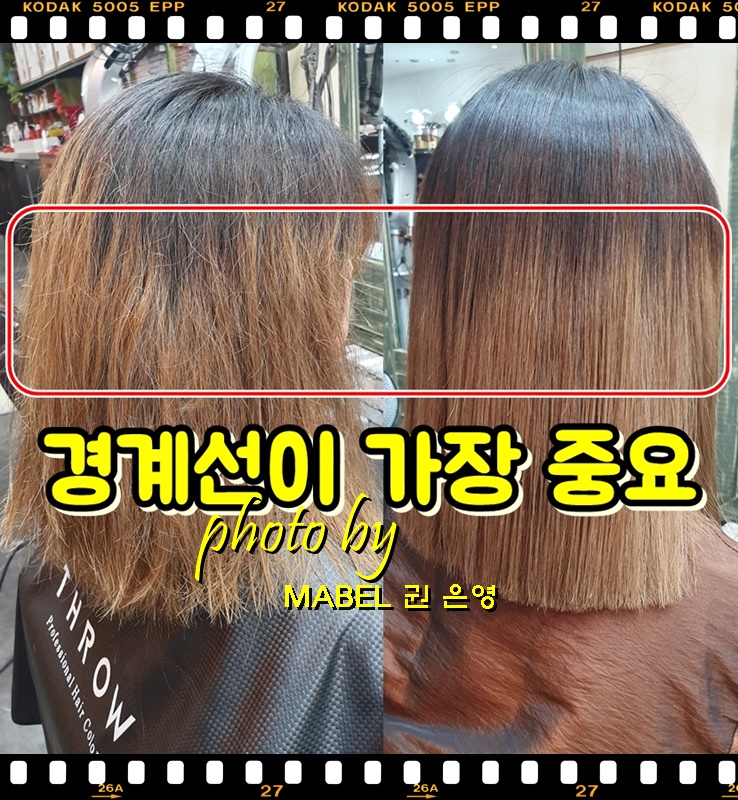  복구매직 잘하는 전주 삼천동 미용실 마벨 후기