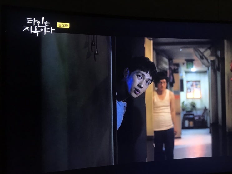  OCN 토일드라마 타인은 지옥이다 2회 원작 웹툰 결말 본방사수중 웹툰 싱크 100%