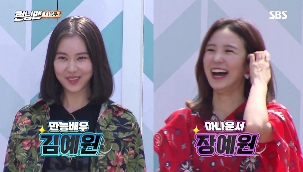  런닝맨 빛의 전쟁 흑과백 예언서 빛의신 어둠의신 예언자 누구 신신당부 레이스 써니 선미 김예원 장예원 옷 모자 신발 시계 협찬 나이 촬영지 어디 촬영장소 466회 런닝맨 우승 결과