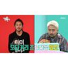 테이 매니저 조찬형, 오다기리 죠 닮은꼴 화제 "별명 오다가다조" 테이 매니저 조찬형, 오다기리 죠 닮은꼴 화제 "별명 오다가다조"