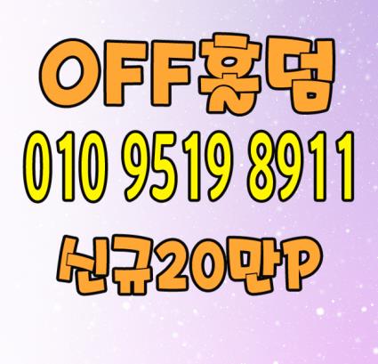  압구정역 훠궈식당압구정홀덤 즐거운음악소리 ~