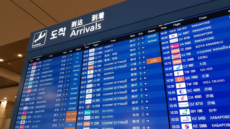 인천공항 나들이ㅋㅋㅋ 인천공항 나들이ㅋㅋㅋ