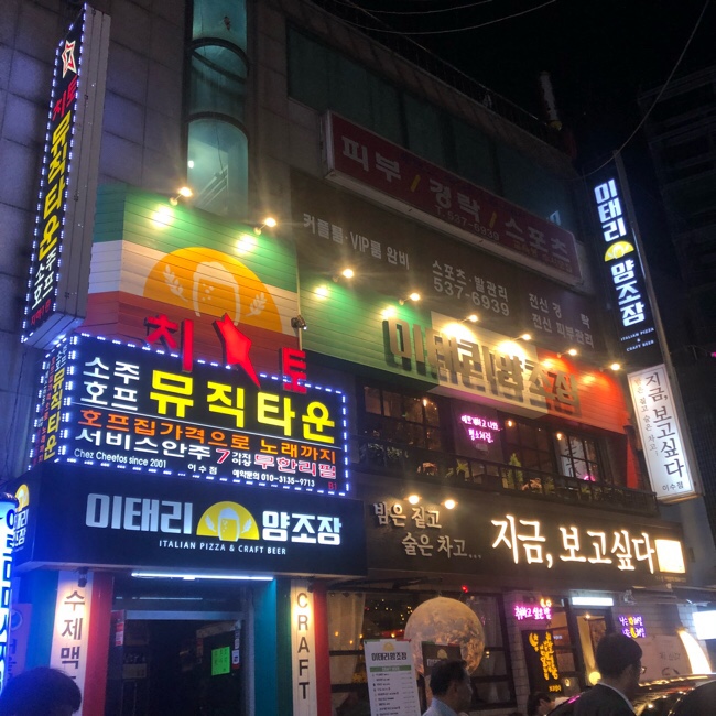  8월