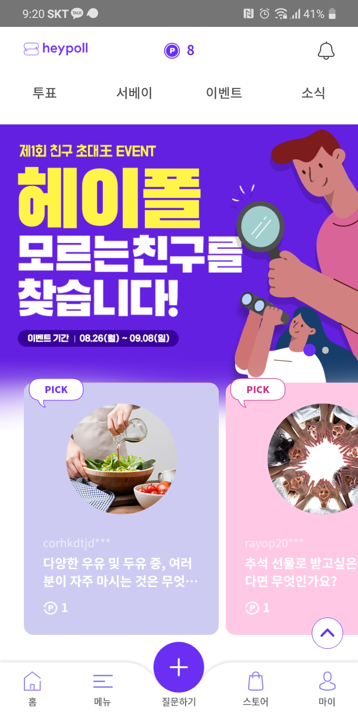  [헤이폴 추천인:bLjDArK] 쉽게 문상, 컬쳐캐쉬 벌기