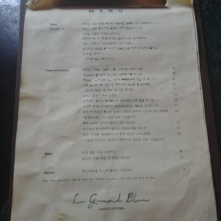  을지로 맛집 분위기 좋은 레스토랑 그랑블루와 카페 호텔 수선화