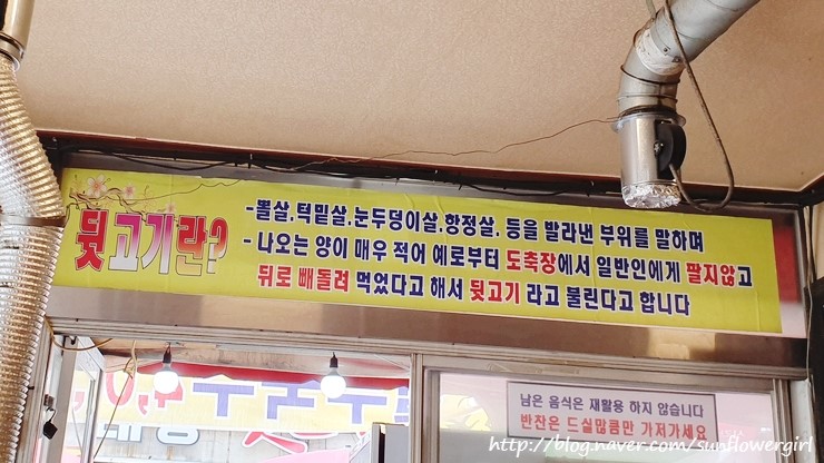  유성시장 장대동 맛집 원조뒷고기