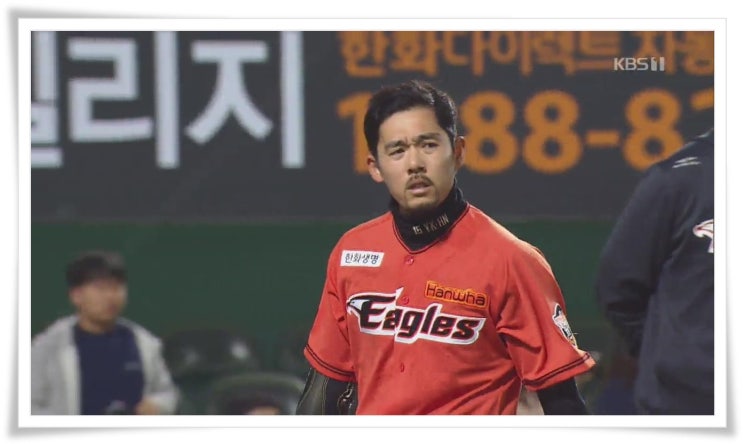  고개 숙인 한화이글수 이용규 선수 돌와줘서 고마워요