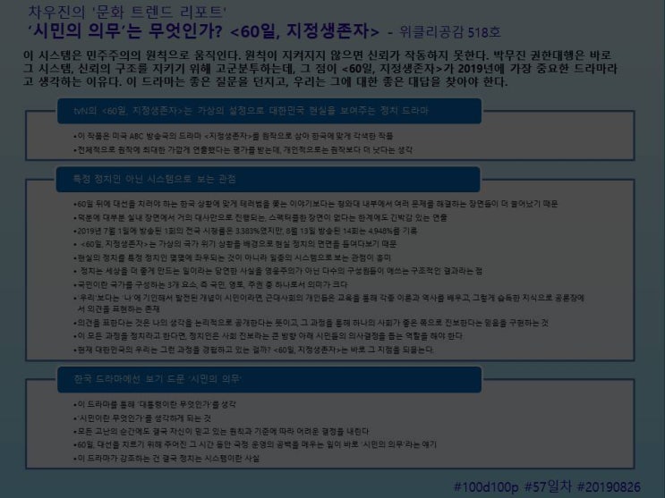  100일 100 페이지 요약하기, 57일차