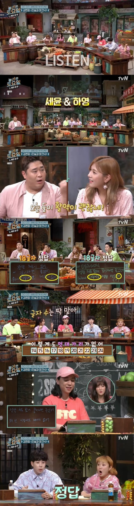 '도레미마켓' 에이핑크 하영, 2연속 원샷…'오마이'·진실과 테크닉' 성공 '도레미마켓' 에이핑크 하영, 2연속 원샷…'오마이'·진실과 테크닉' 성공