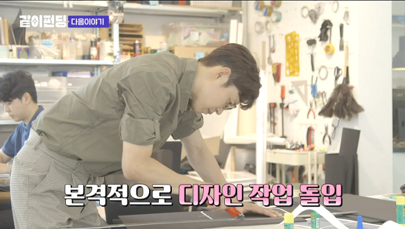 <같이 펀딩> 3회 <같이 펀딩> 3회