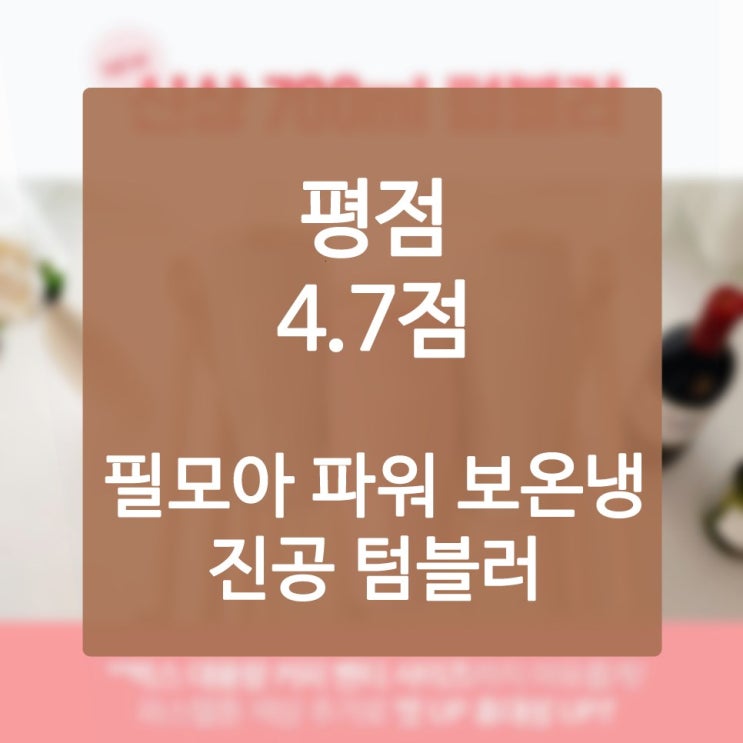  아이스텀블러제작 분명히 정벌한 달성 이야기