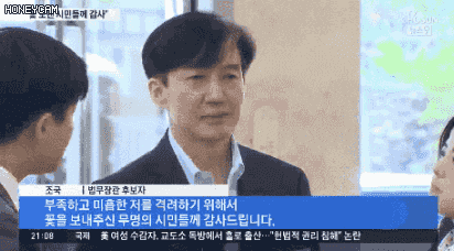  조국 엘레베이터 짤