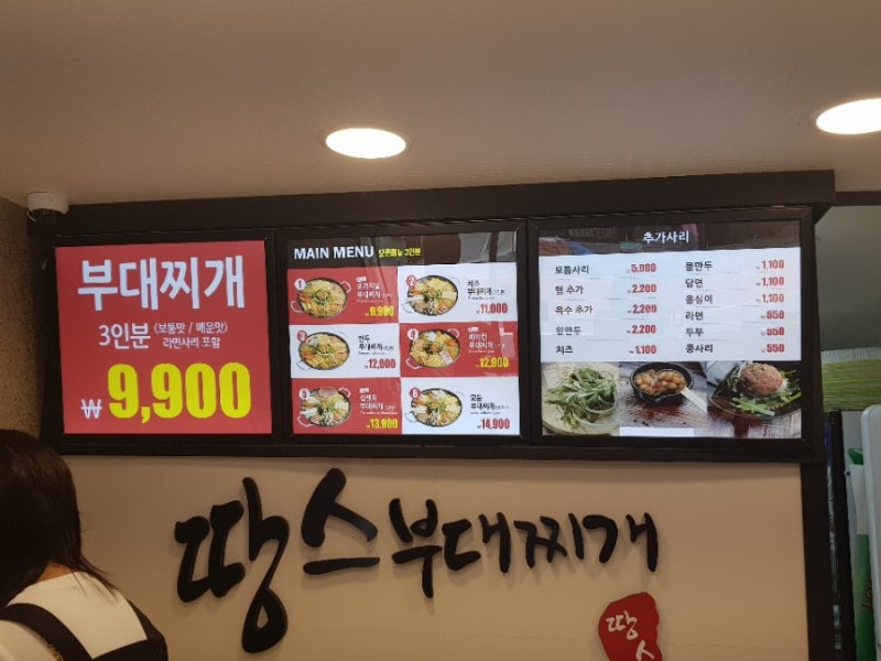 땅스 이미지