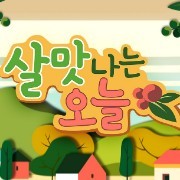 살맛나는오늘 크로켓 골목빵집 강서구 고로케 연매출 6억 평택 반찬가게 가마솥손두부 동파육 비교불가 민물매운탕 매콤통오징어족발 눈꽃불막창 오징어튀김국물불족발 맛의승부사 용인 매운탕집 살맛나는오늘 크로켓 골목빵집 강서구 고로케 연매출 6억 평택 반찬가게 가마솥손두부 동파육 비교불가 민물매운탕 매콤통오징어족발 눈꽃불막창 오징어튀김국물불족발 맛의승부사 용인 매운탕집