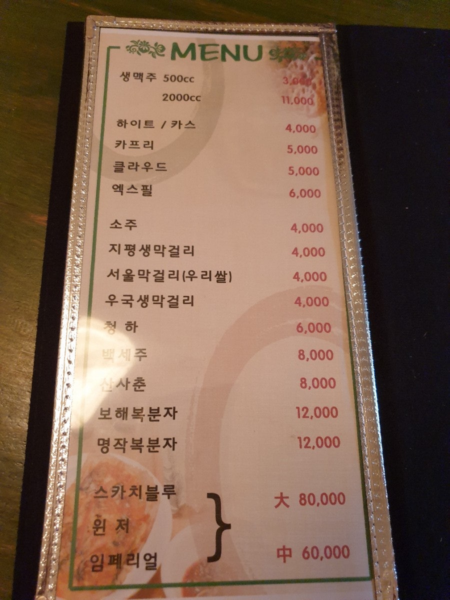 청학동지짐이 사진 5