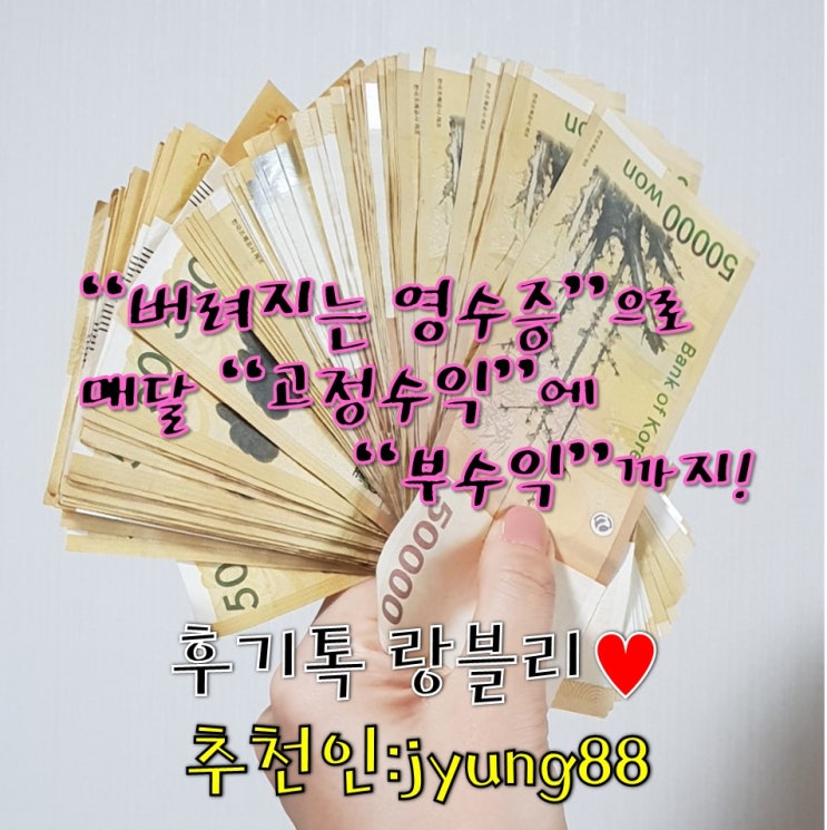  저랑같이 돈길 걸어요 