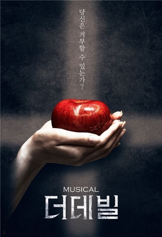  20190312 뮤지컬 더데빌 후기 (차지연이충주이하나송용진)