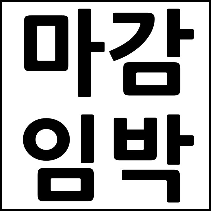  검단 파라곤 1차(2022년5월예정) 잔여세대 마감임박! 모델하우스 어디?