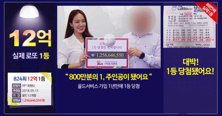  로또874회당첨번호 생각없이 찍지 마세요   