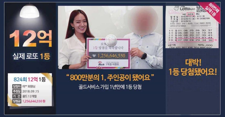  로또당첨금 살 때마다 활용하는 곳   