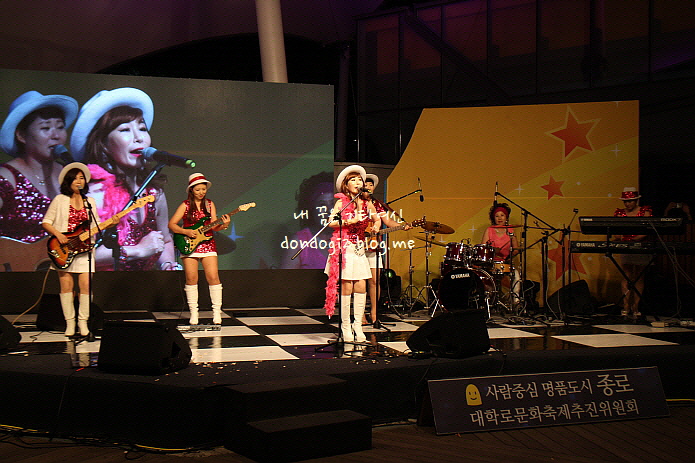  기타여신 머니투데이 대학가요제 공연, 마로니에공원 - 2019년 8월 24일, 맘마미아밴드, 직장인밴드
