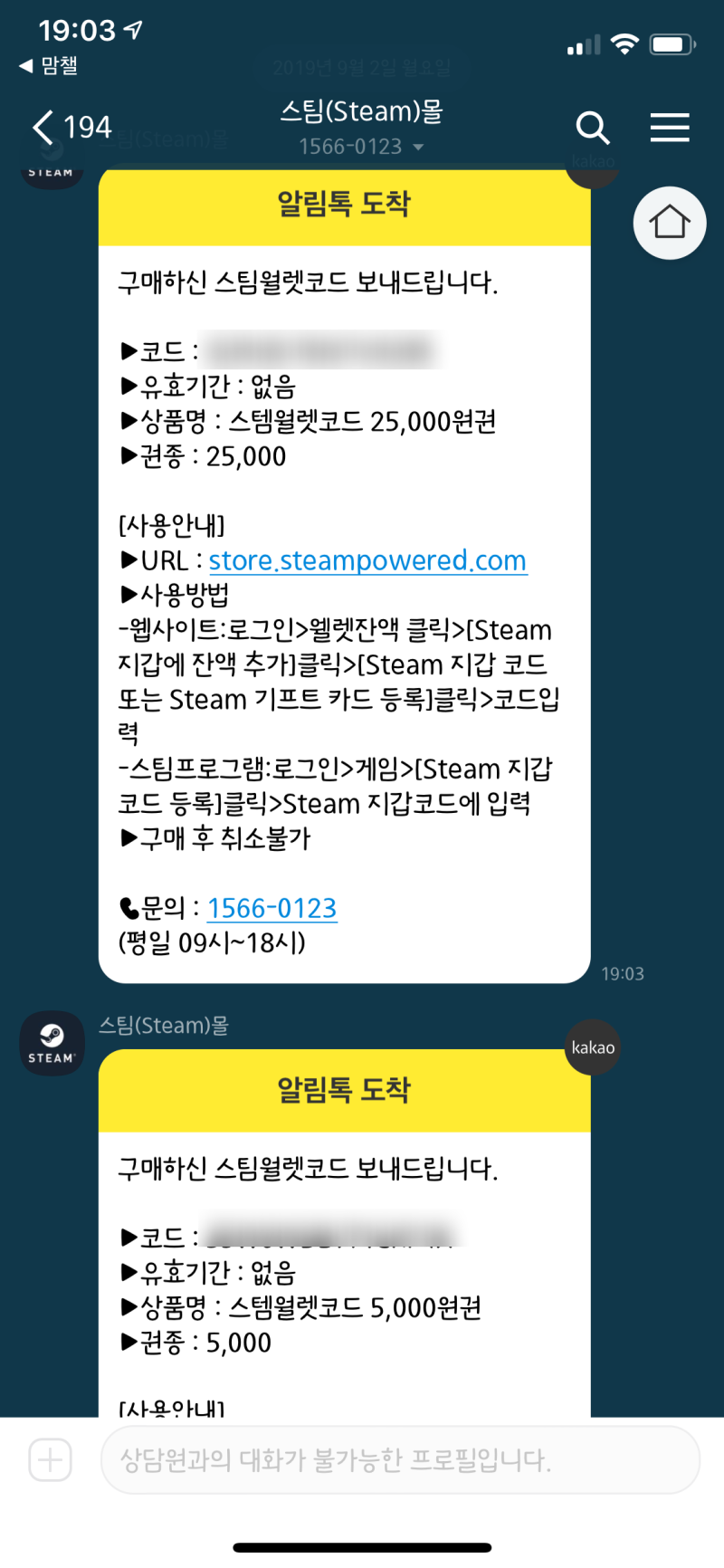 스팀세일 스팀월렛몰에서 도타2 스킨 할인받는 방법 : 네이버 블로그