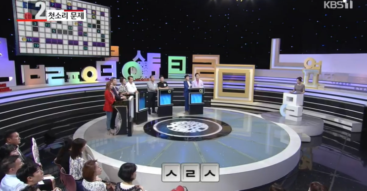 우리말겨루기 김혜연 가수 고용곤 박사 우리말겨루기 김정연 하태식 돼지 농장 우리말겨루기 허병훈 유명우 우리말겨루기 이수진 이선규 의사 우리말 겨루기 778회 2019년 9월 2일 우리말겨루기 김혜연 가수 고용곤 박사 우리말겨루기 김정연 하태식 돼지 농장 우리말겨루기 허병훈 유명우 우리말겨루기 이수진 이선규 의사 우리말 겨루기 778회 2019년 9월 2일