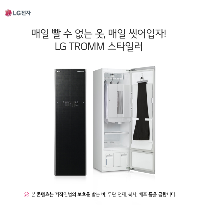  LG 퓨리케어 트롬 스타일러 플러스 린넨 블랙 S5BBR 항상 깨끗하게 새옷처럼