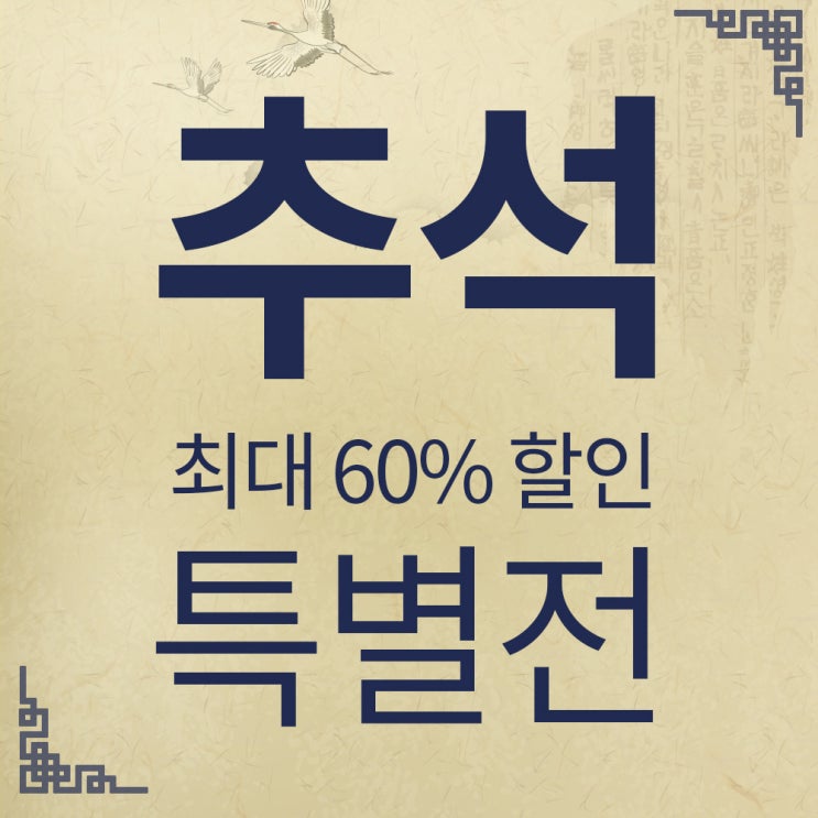  모토익스 9월 할인이벤트 풍성한 한가위 되세요