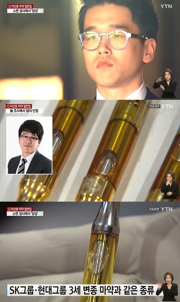  '변종 대마 적발' CJ 이재현 회장 장남 소식에 이래나ㆍ이다희 실검 등장..CJ회장 장남 이선호 '마약 파문'..경영승계ㆍ지분상속 '적신호'.."화물에 숨겨 입국"