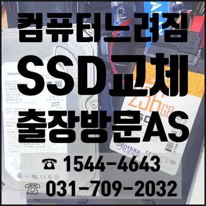  출장및내방서비스가능한곳오케이컴입니다 부팅안되는현상 해결해드립니다
