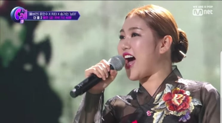  핫한 여자!!! 송~ 가인이어라~~!! (윤민수.치타.송가인)