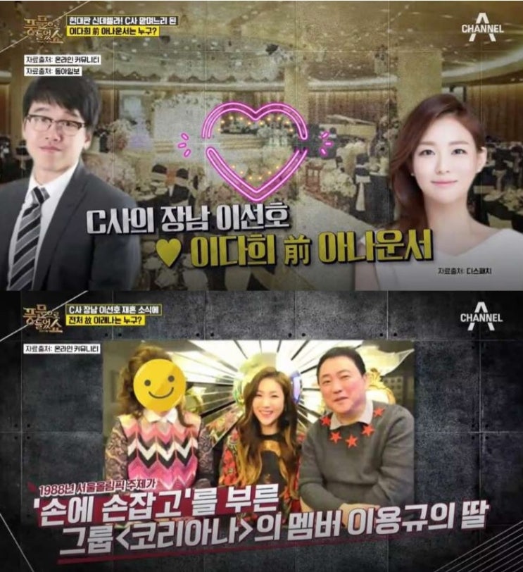  CJ장남 이선호 마약밀반입 입검, 이래나 사별 이다희 아나운서와 재혼 재조명 이다희 아나운서누구?전 스카이티비 아나운서