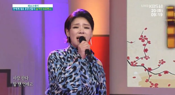  가요무대 1626회 출연진 손민채 마이진 양하영 우연이 한혜진 박강수 신계행 박구윤 진해성  박건 박상철 한가빈 윤태화 제임스킹 조항조 서수남 최진희 김상희 나이 옷 가요무대 노래