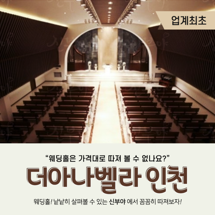  더아나벨라 간편하게 실시간견적으로 알아봤어요