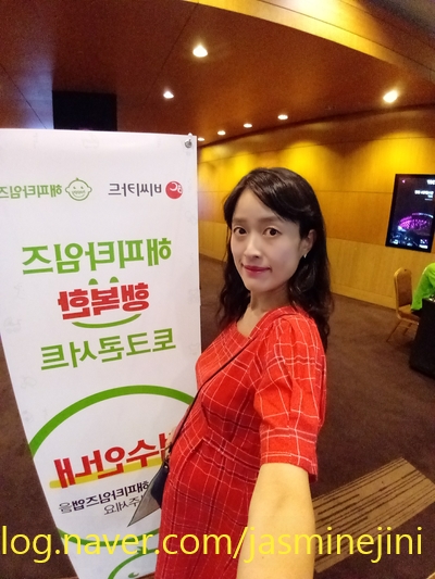  #해피타임즈 토크콘서트다녀왔어요~#190830#코엑스컨퍼런스룸#태교콘서트