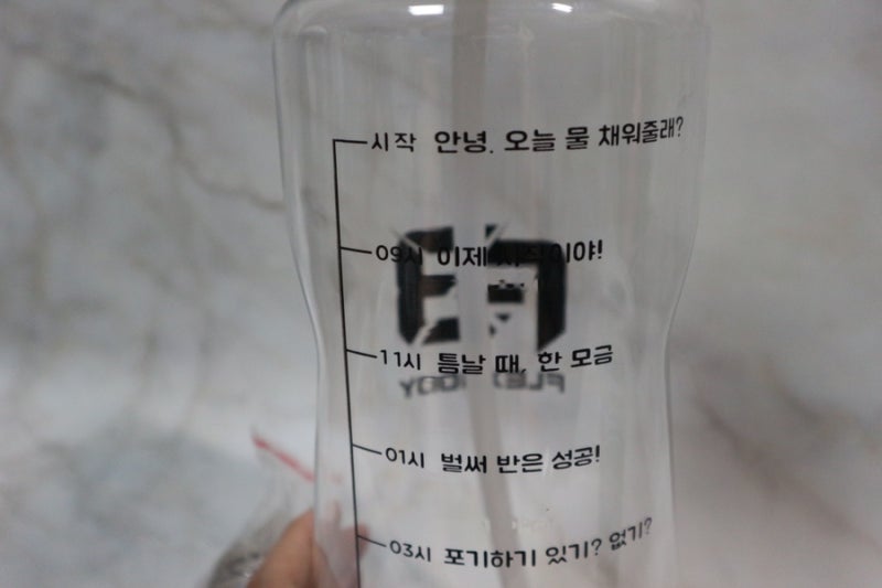 2리터 물통 추천:: 플렉스바디 트라이탄 2리터 물통! 물 많이 마시기 습관 프로젝트 시작