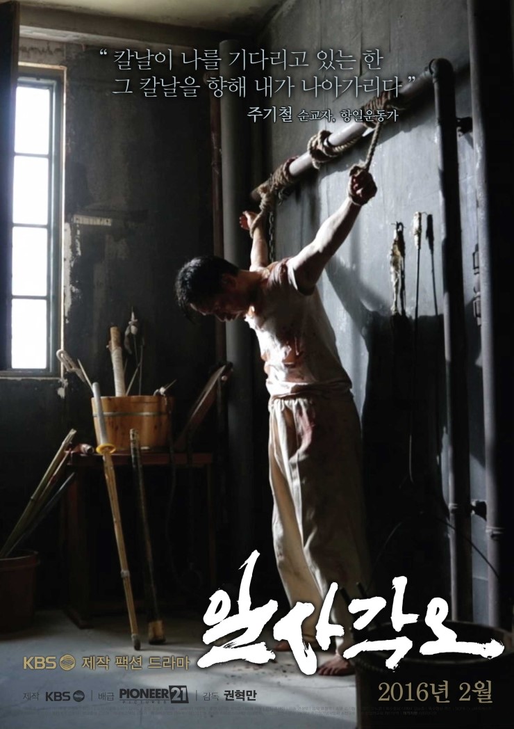 NO 아베 ‘근육 단련’을 위한 영화 15탄 『일사각오』