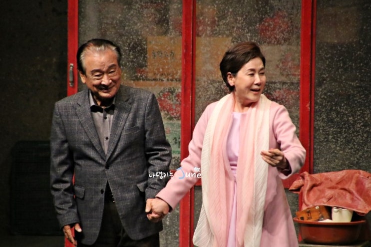  연극 장수상회 in 광림아트센터 장천홀 - 이순재/박정수/강성진/김나경/우가은/조훈/최정화/이성재