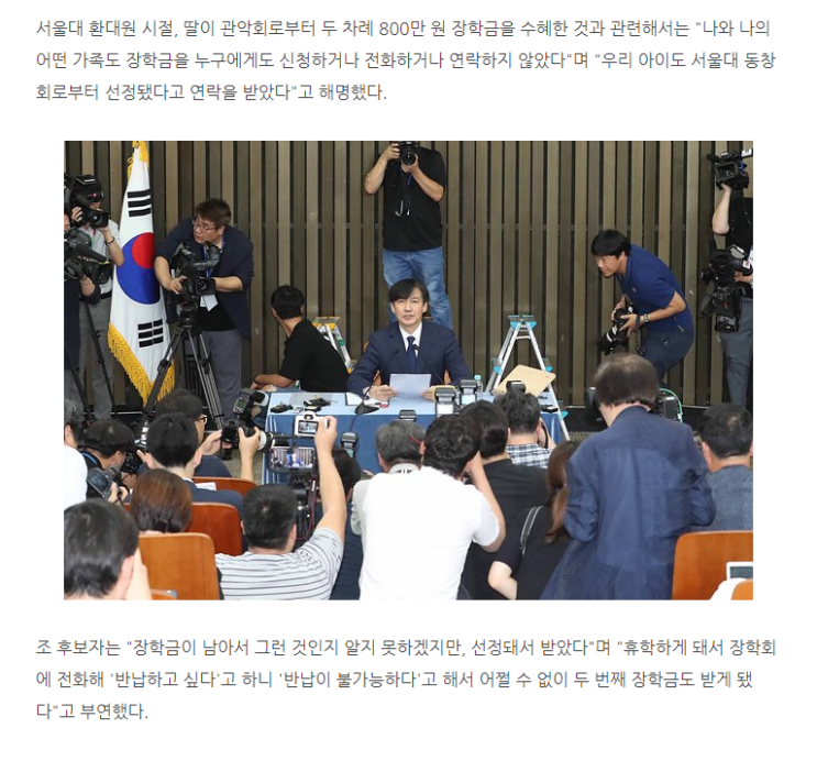  조국 딸 서울대 장학금