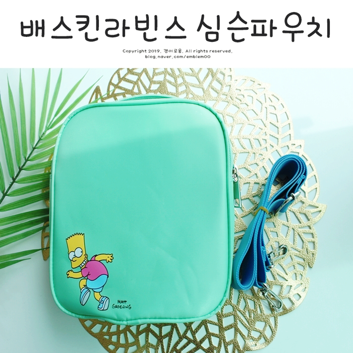 베스킨라빈스 심슨파우치 후기 및 주의사항 베스킨라빈스 심슨파우치 후기 및 주의사항