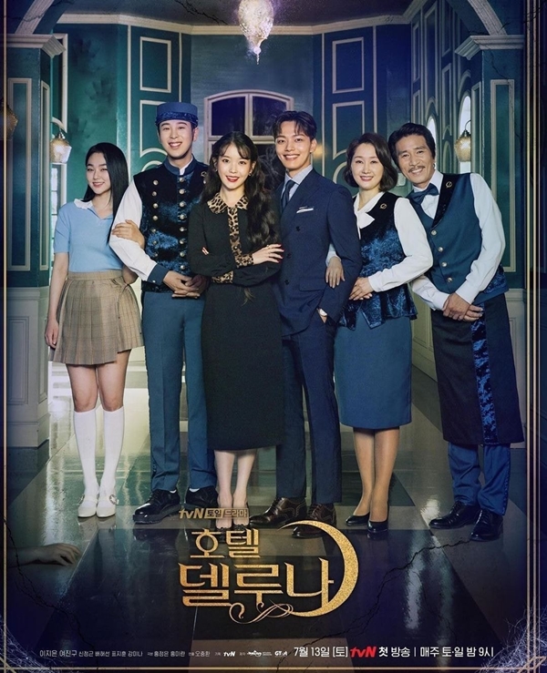 tvN 측 "'호텔 델루나' 시즌2 논의된 바 없어"