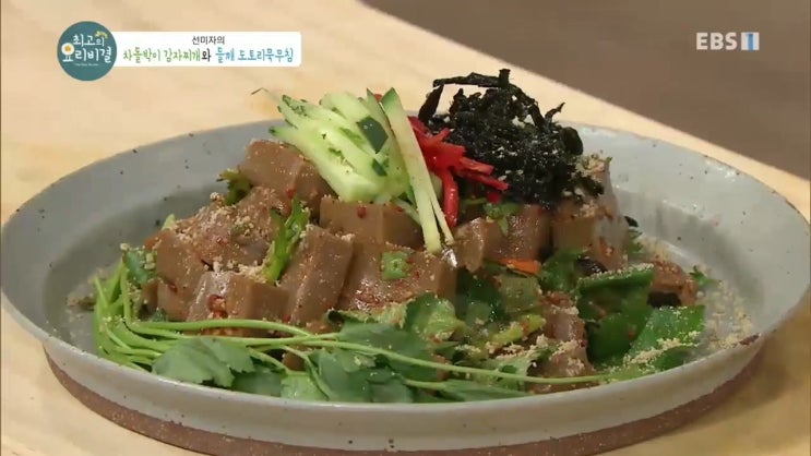  집에서 간단한요리 : 오늘 저녁 뭐 먹지? 도토리묵양념장 & 도토리묵무침 만드는법