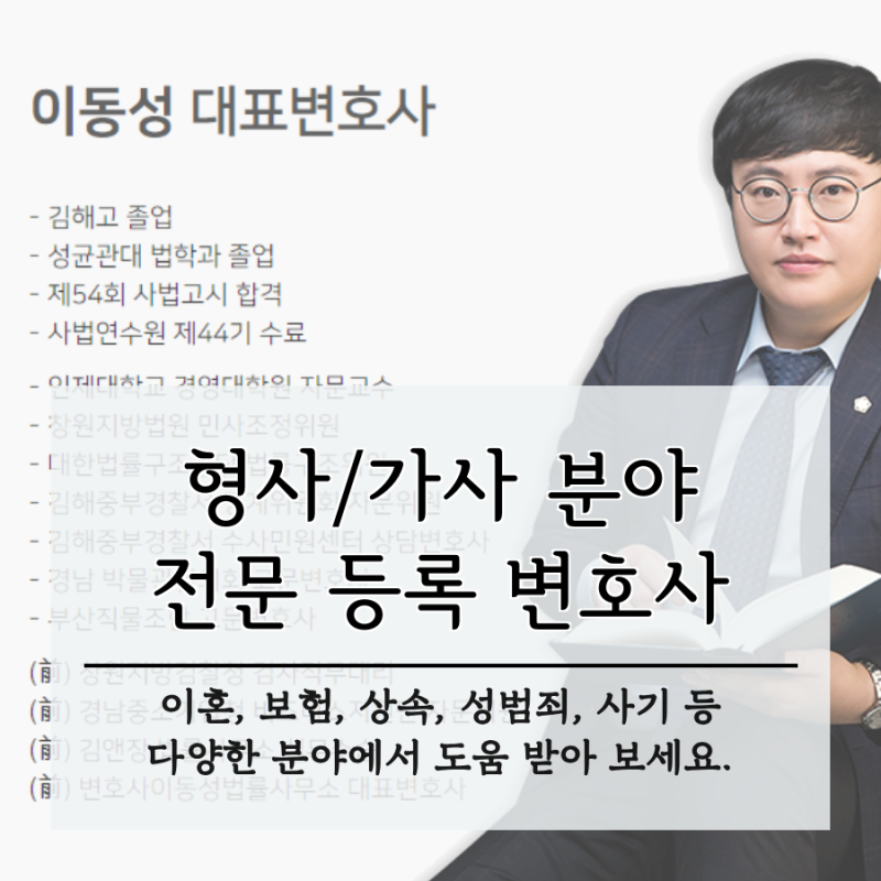 회사가 위기에 처했을 때 가장 먼저 떠오르는 법무법인 창원